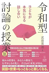 生徒が変わる「圧倒的事実」の軌跡！疾風怒涛の中学生「討論の授業」に